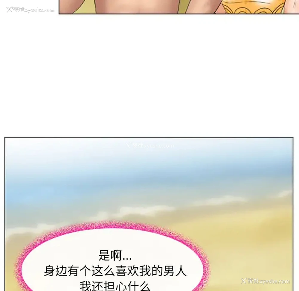 32P - 那年夏天