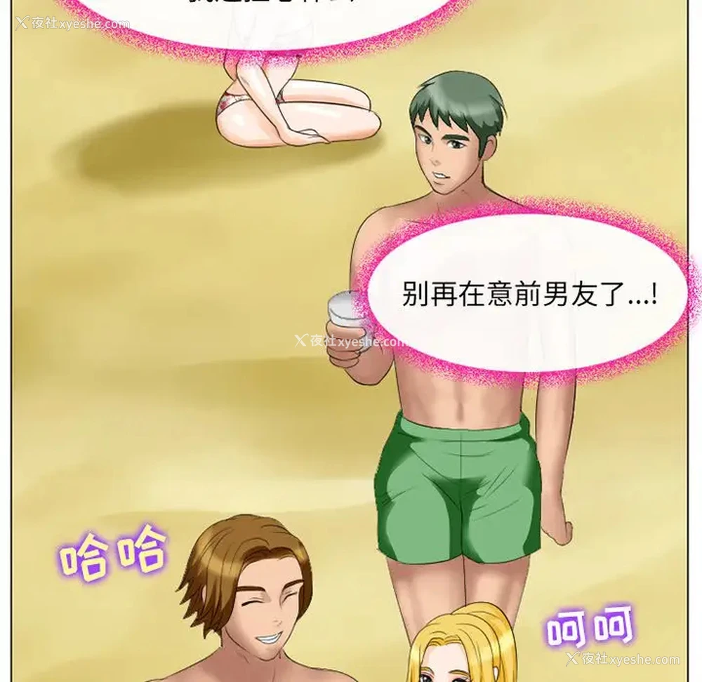 33P - 那年夏天