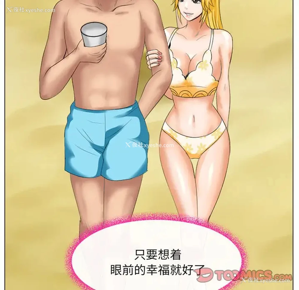 34P - 那年夏天