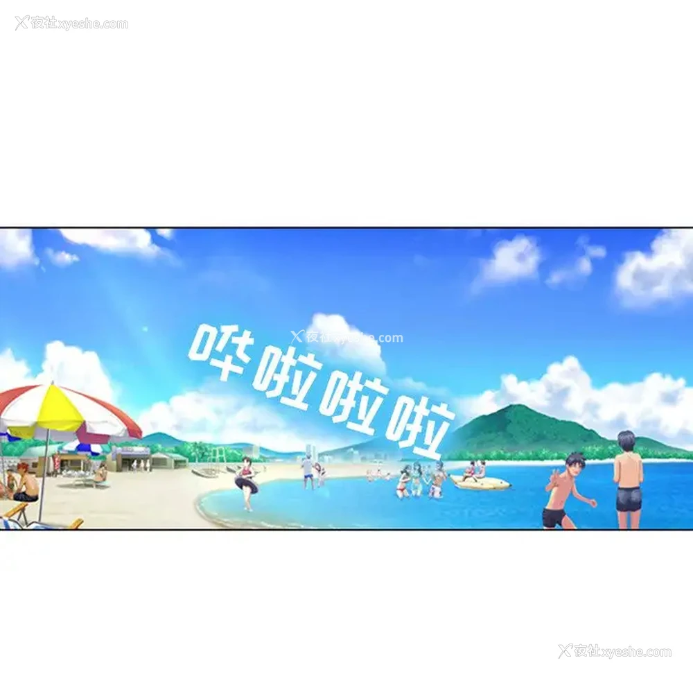 36P - 那年夏天