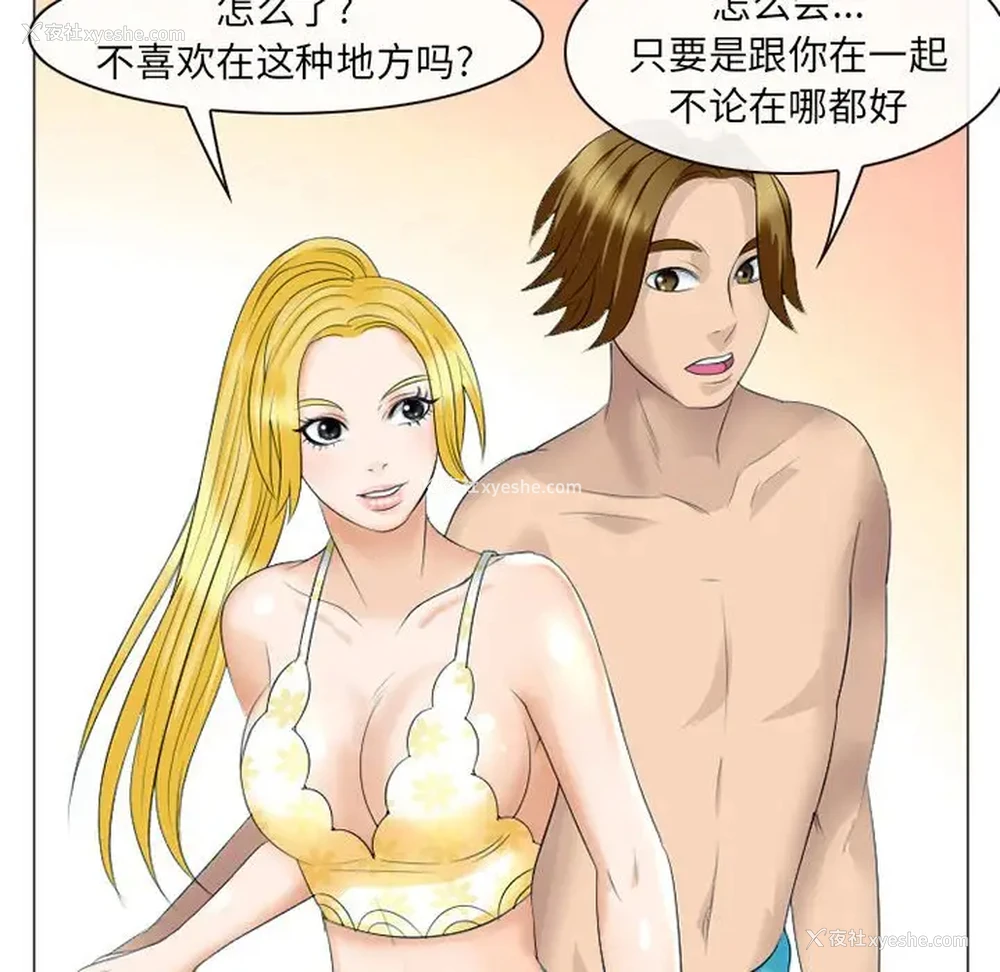 49P - 那年夏天