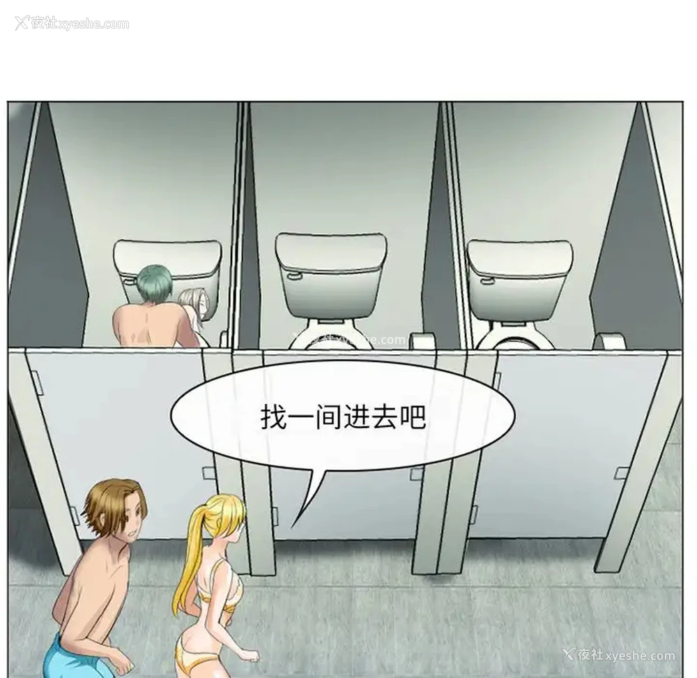 53P - 那年夏天