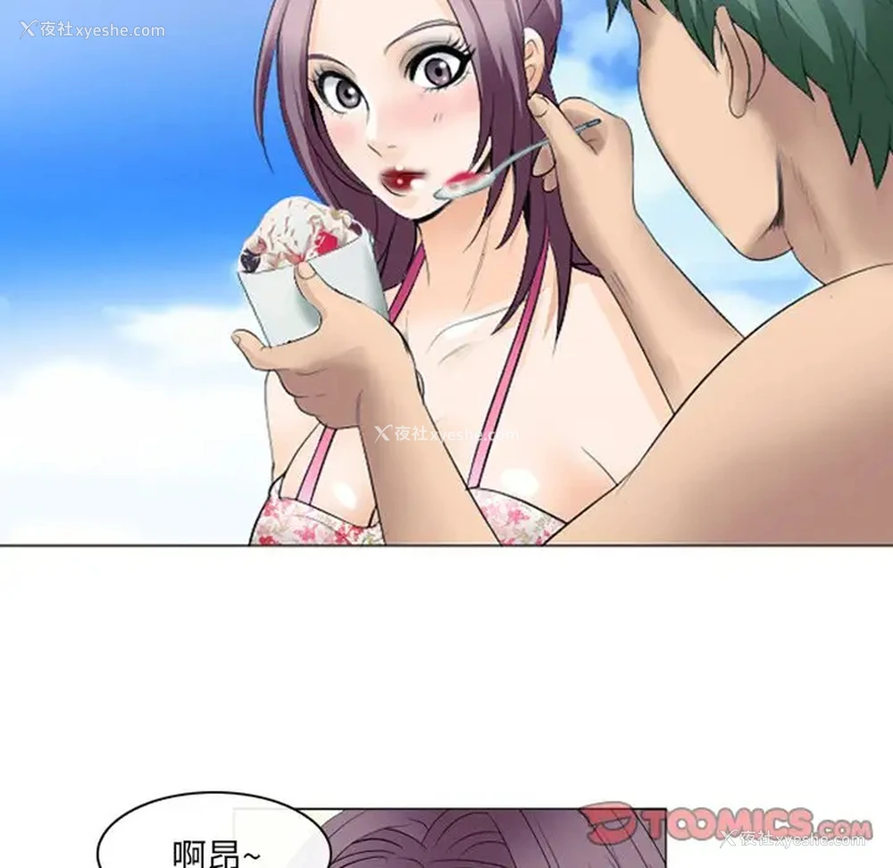 70P - 那年夏天