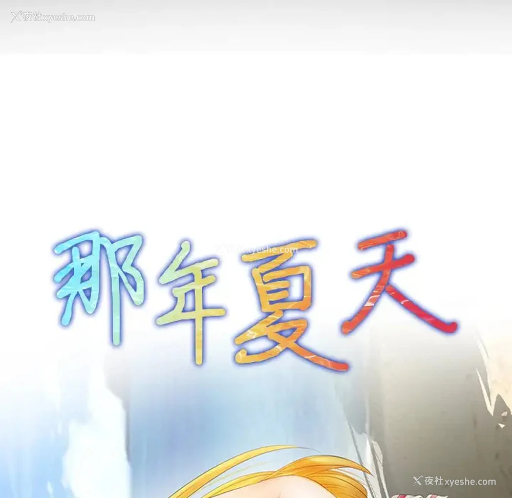 7P - 那年夏天