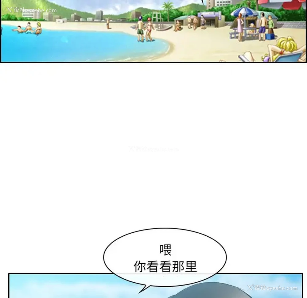 52P - 那年夏天
