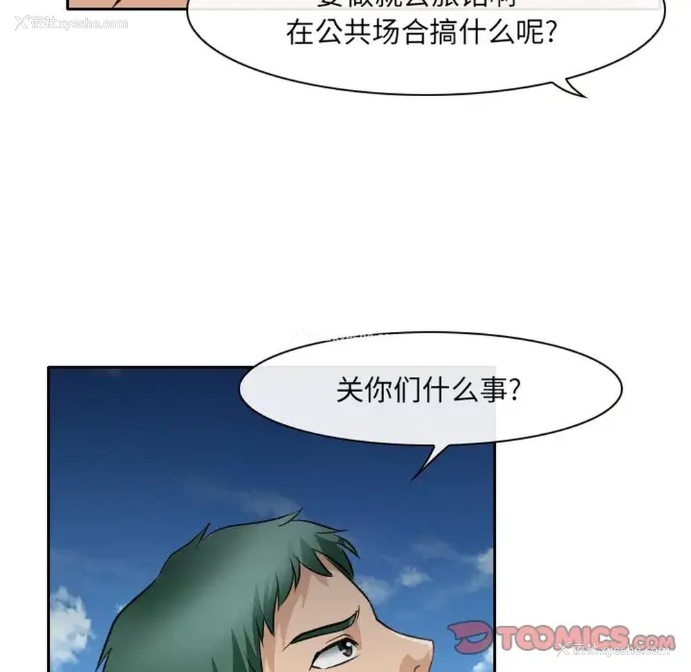 66P - 那年夏天