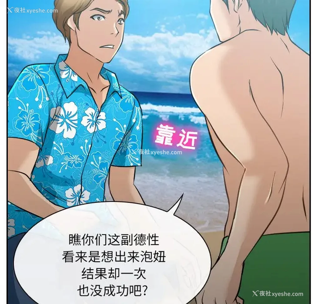 80P - 那年夏天