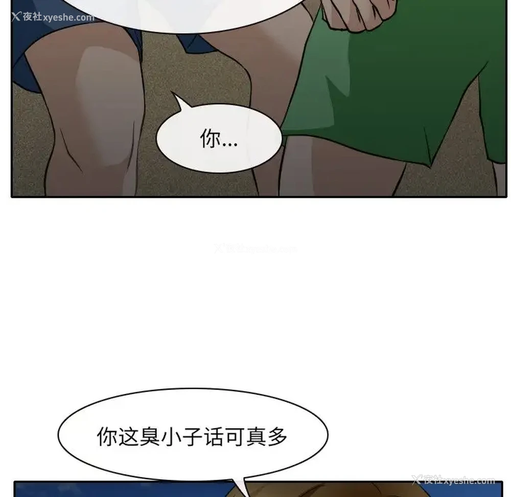81P - 那年夏天