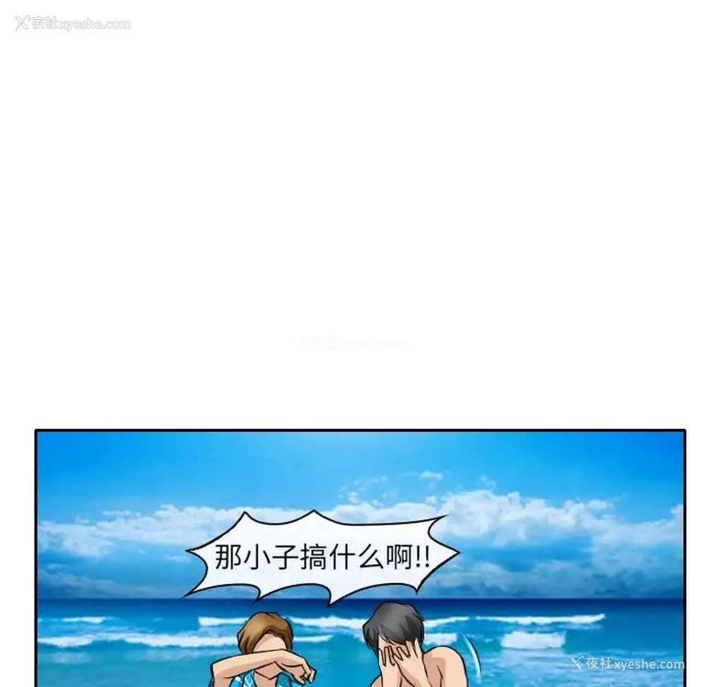 93P - 那年夏天