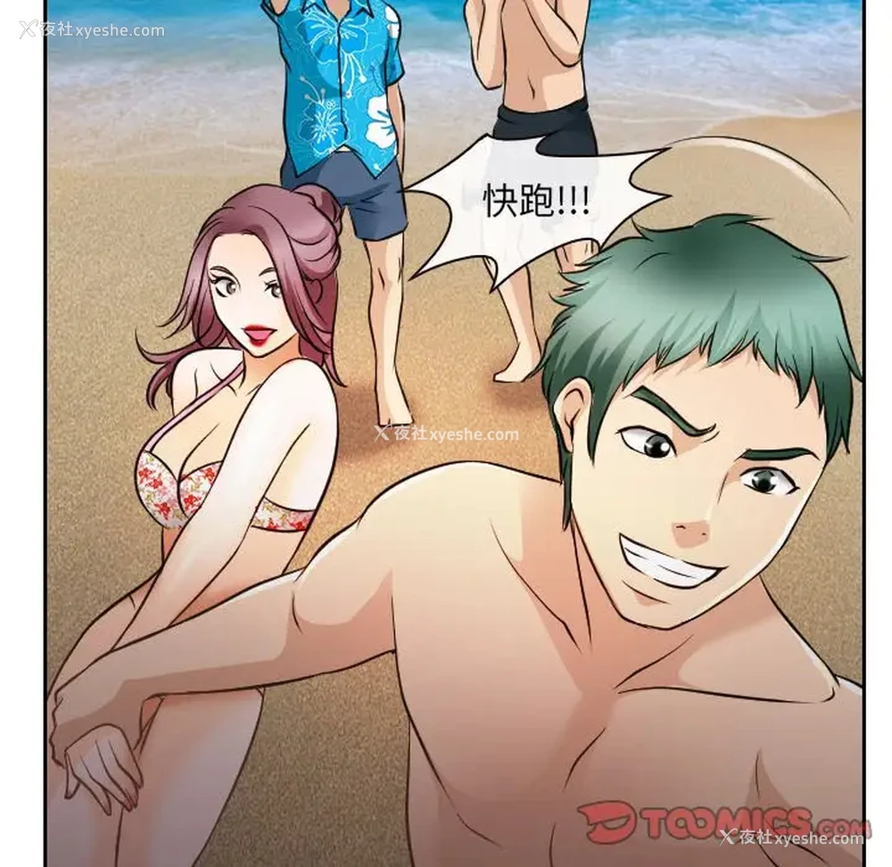 94P - 那年夏天