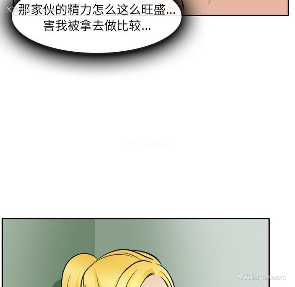 67P - 那年夏天