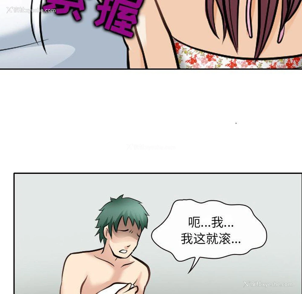 81P - 那年夏天