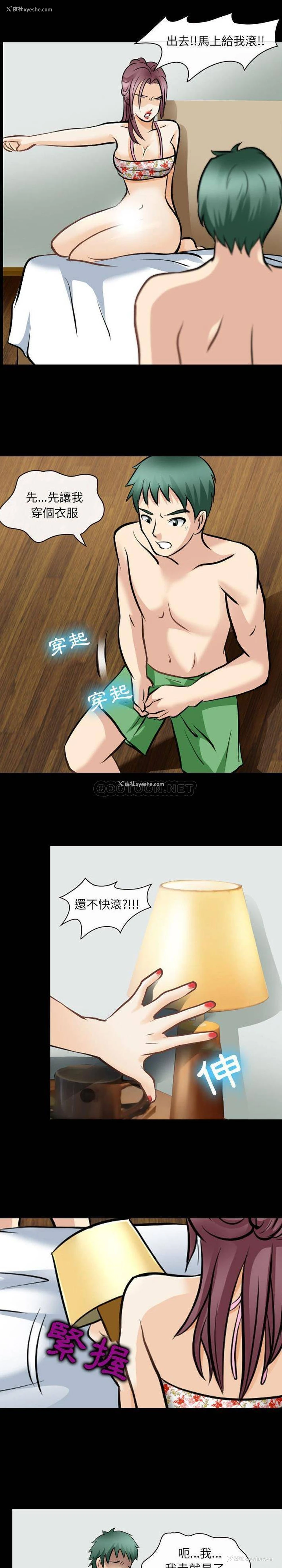 4P - 那年夏天