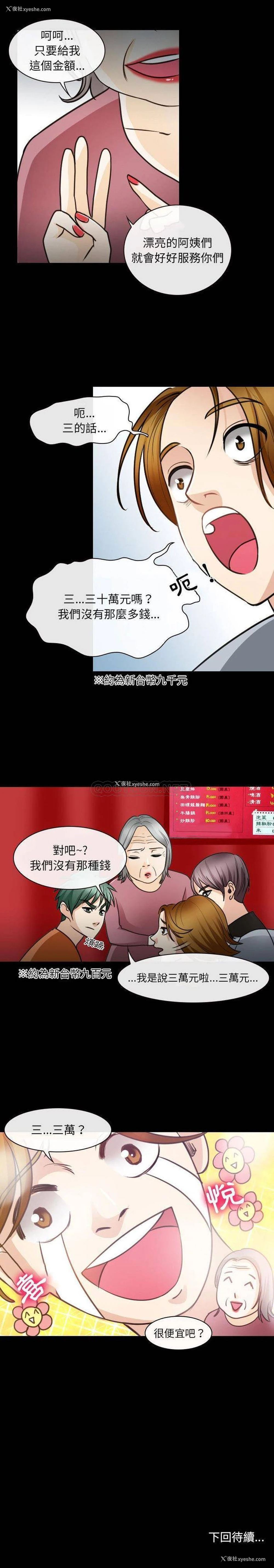 16P - 那年夏天
