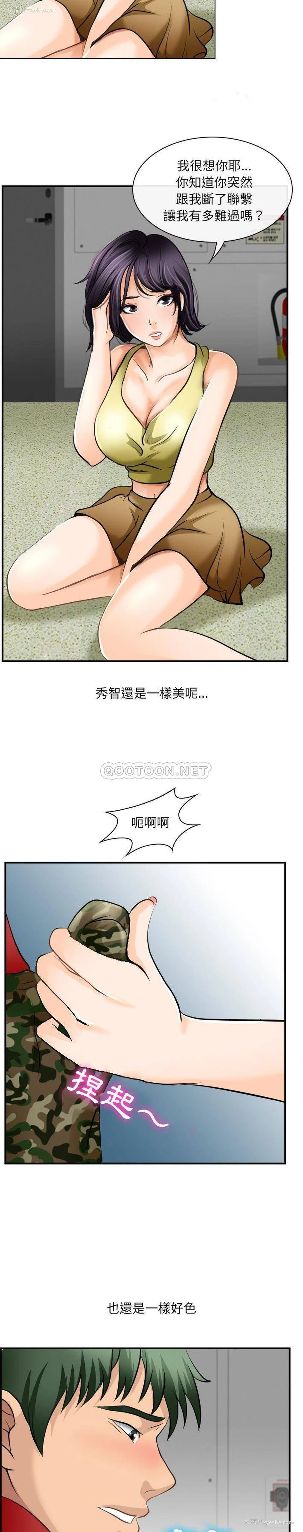 3P - 那年夏天