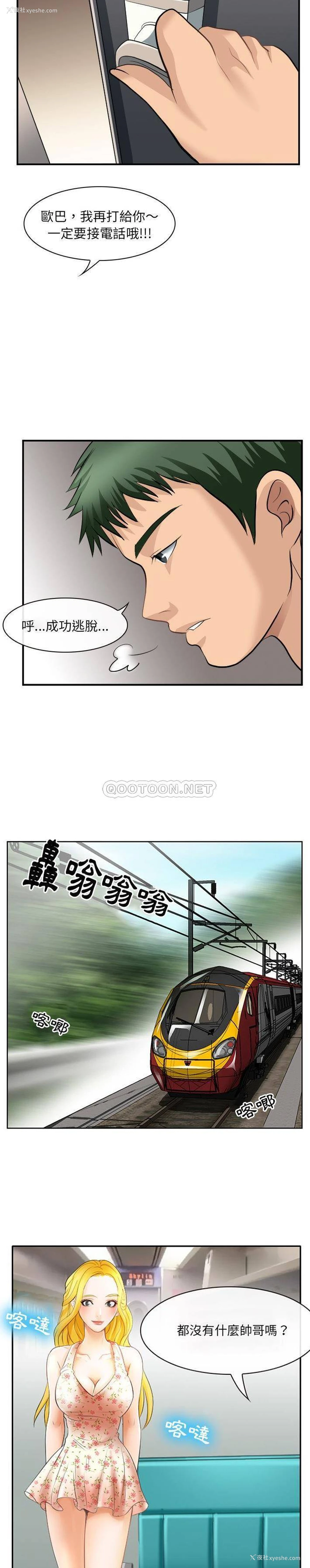 8P - 那年夏天
