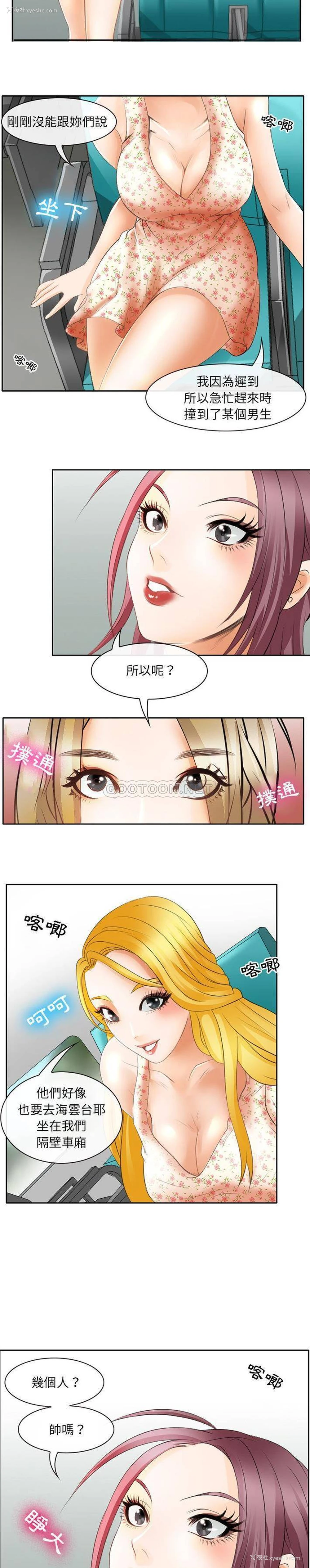 9P - 那年夏天
