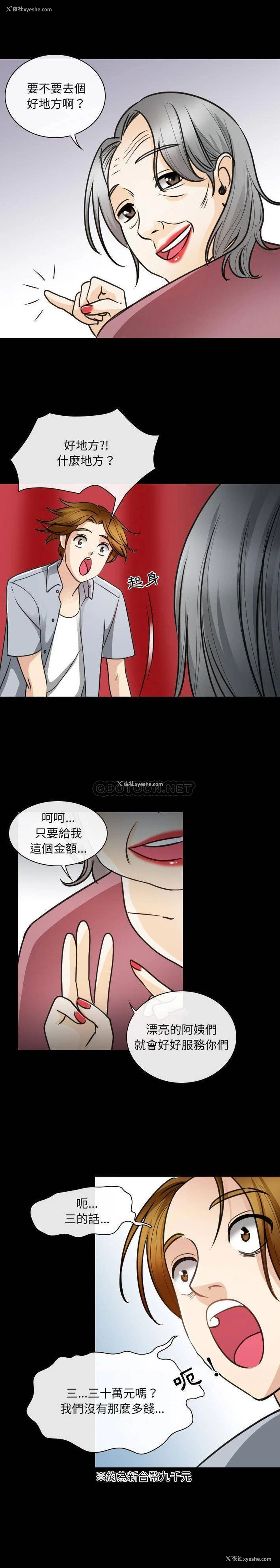 1P - 那年夏天