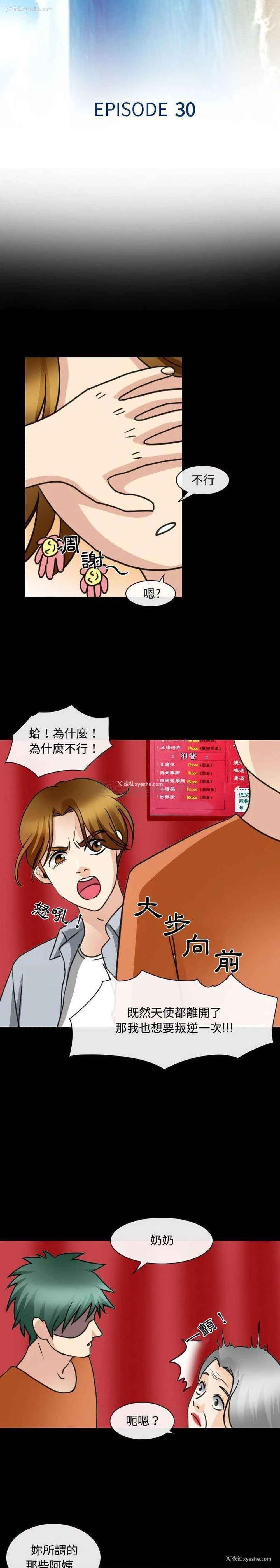 3P - 那年夏天