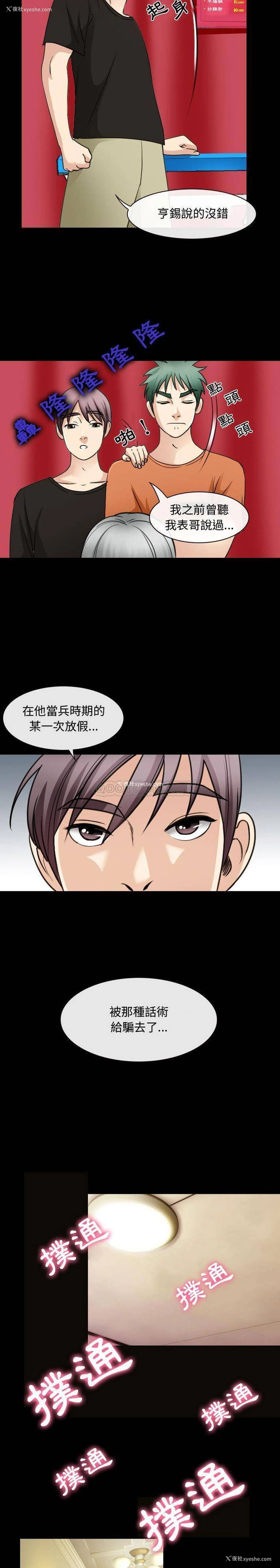 5P - 那年夏天