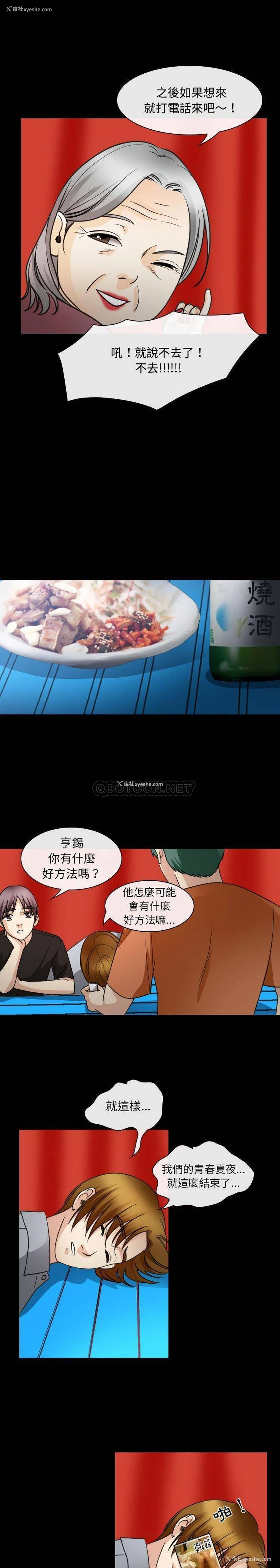 9P - 那年夏天