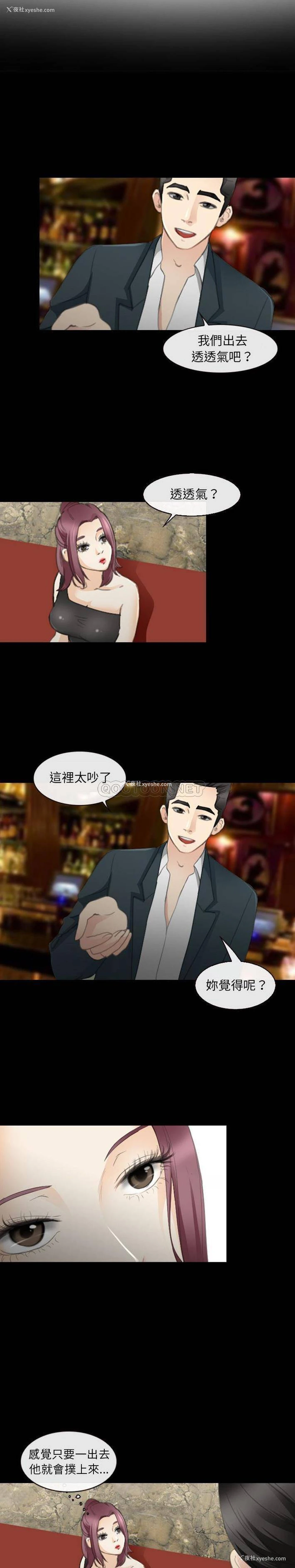 3P - 那年夏天