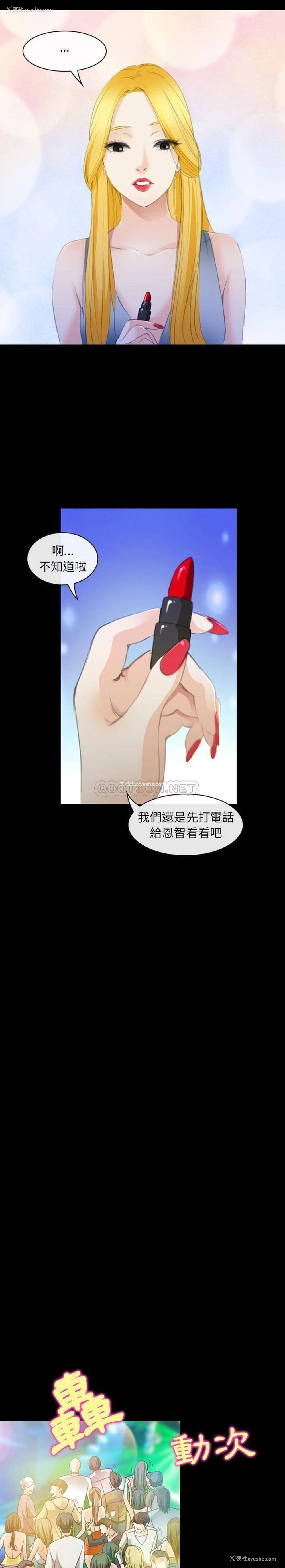 6P - 那年夏天
