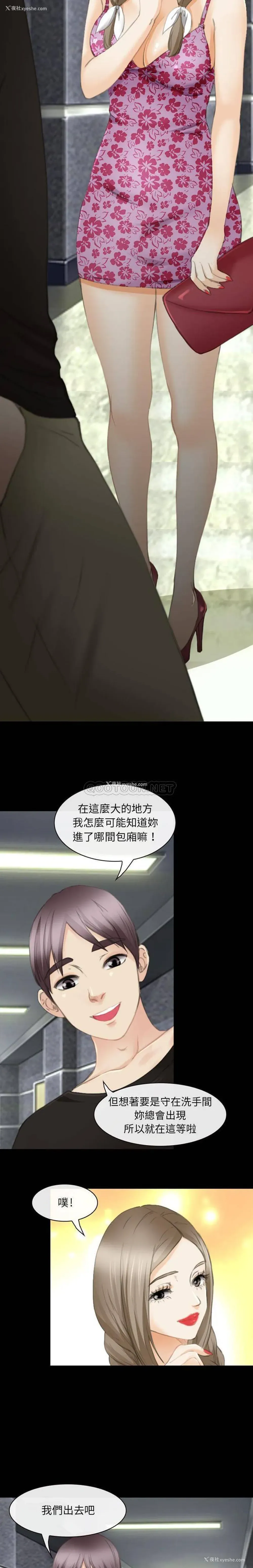 3P - 那年夏天