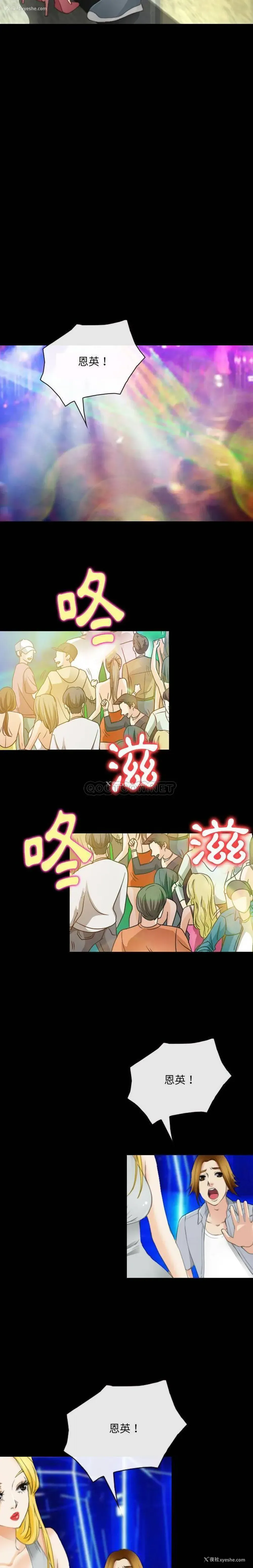6P - 那年夏天
