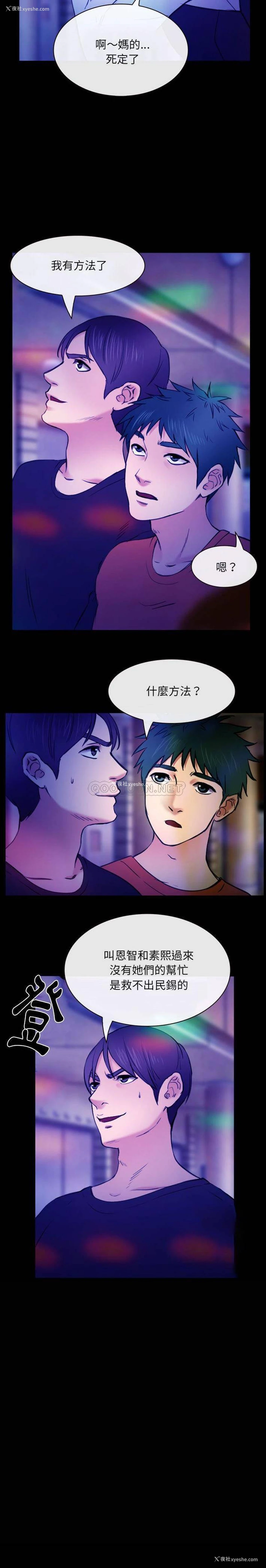 3P - 那年夏天