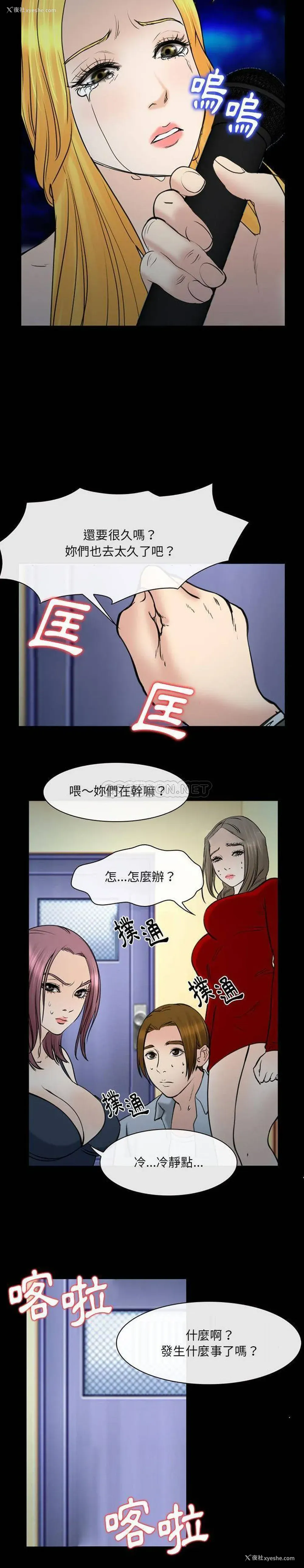 14P - 那年夏天