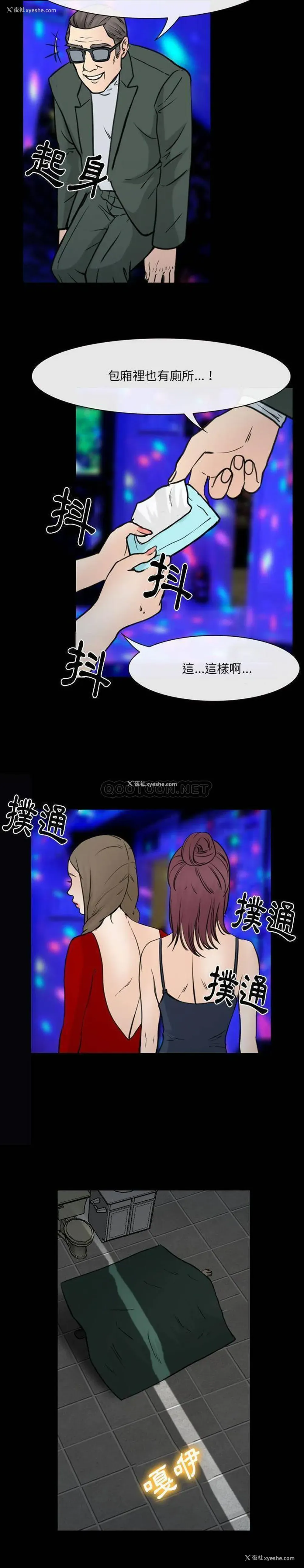3P - 那年夏天