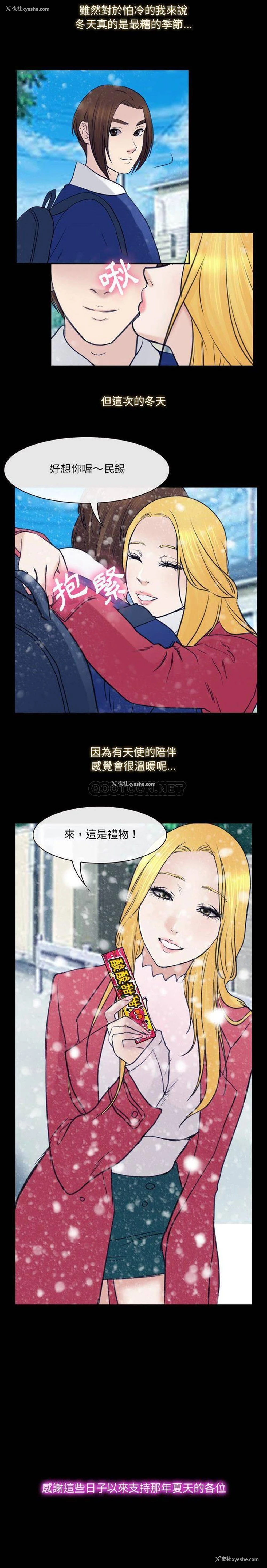 16P - 那年夏天