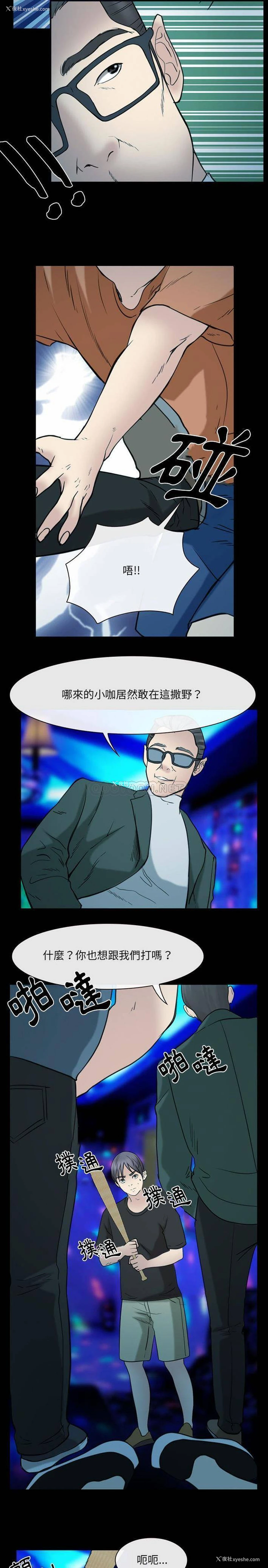 3P - 那年夏天