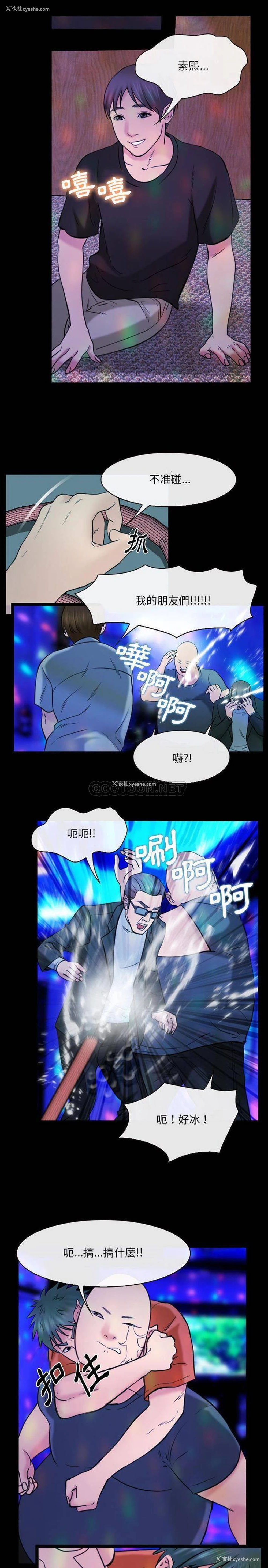 6P - 那年夏天