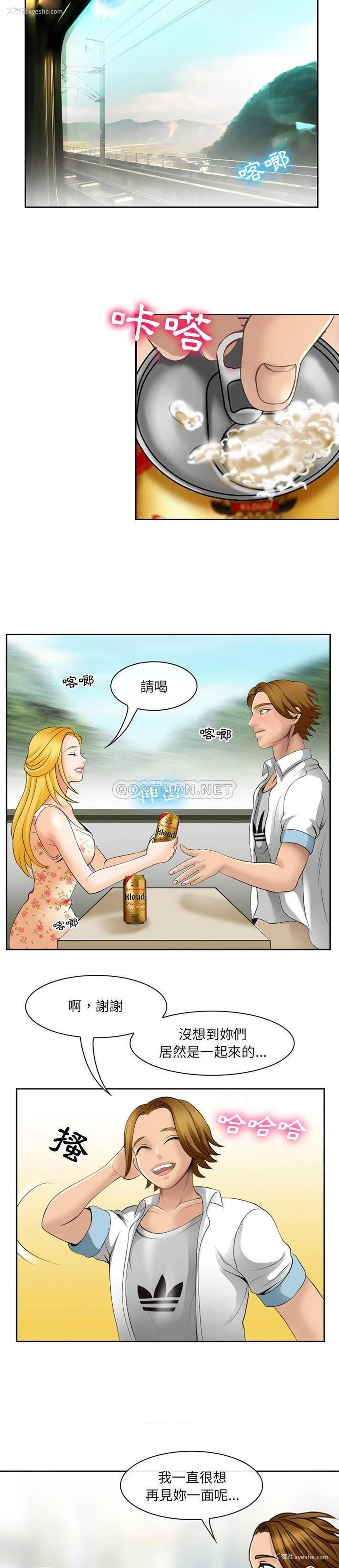 3P - 那年夏天