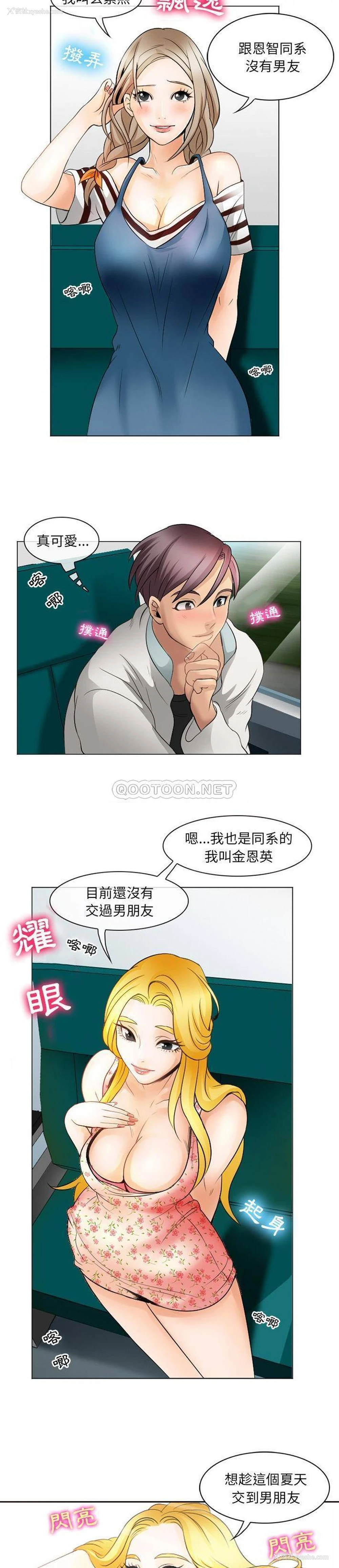 8P - 那年夏天