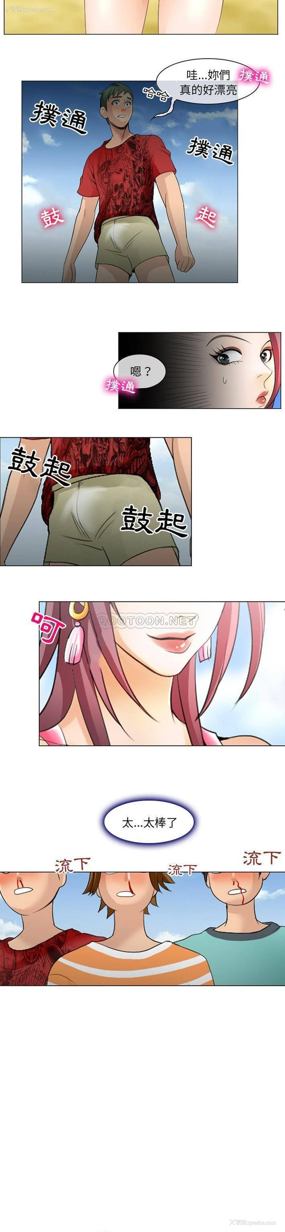 13P - 那年夏天