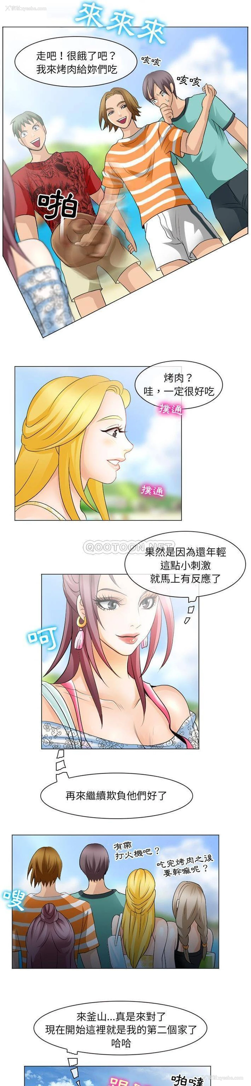 14P - 那年夏天