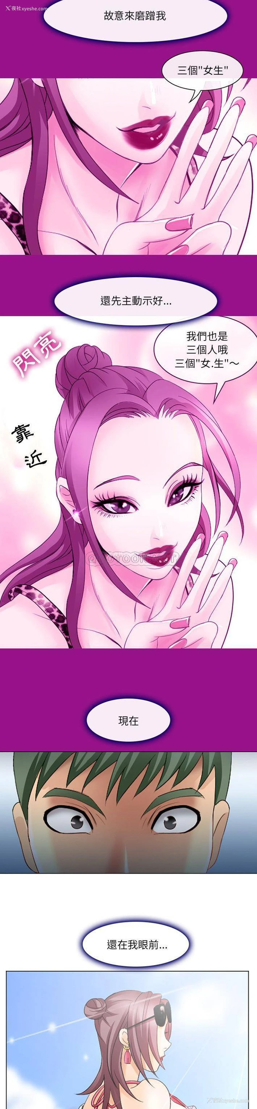 18P - 那年夏天