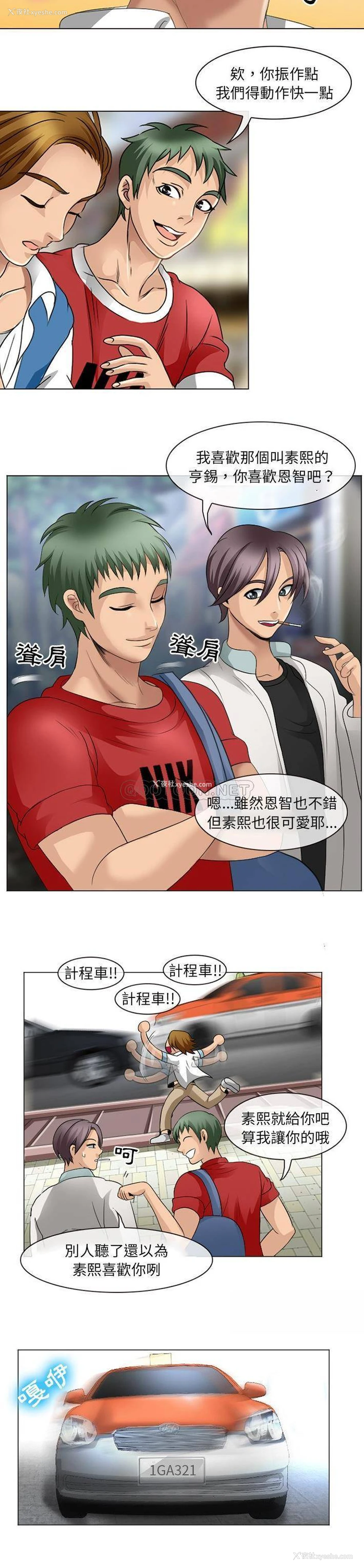 4P - 那年夏天