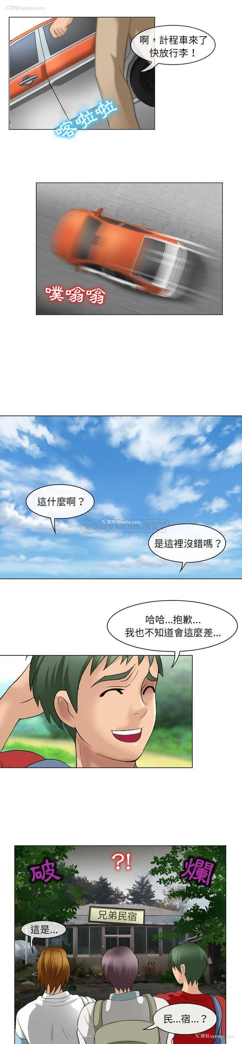 5P - 那年夏天
