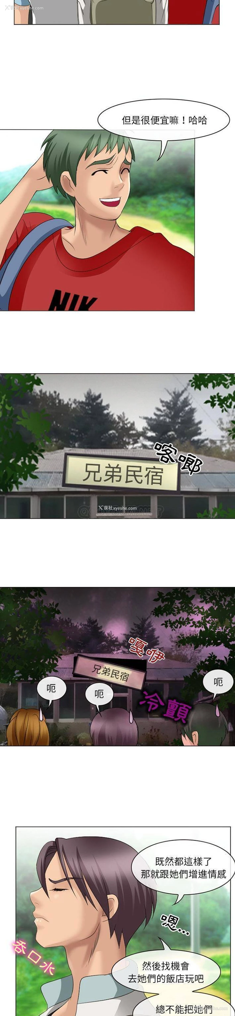 6P - 那年夏天