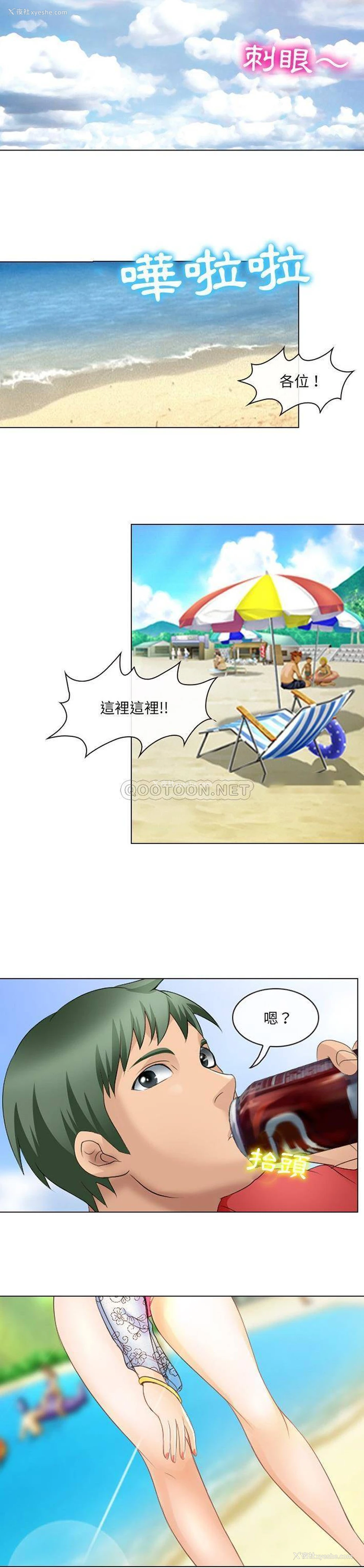 8P - 那年夏天