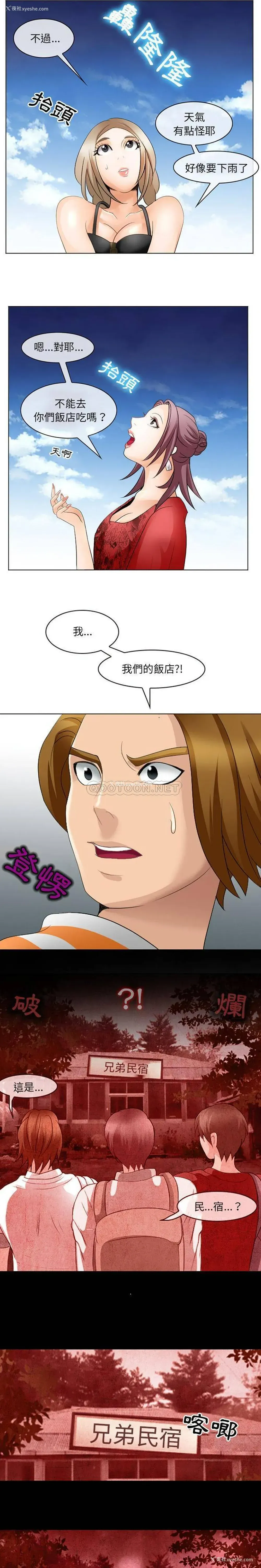 14P - 那年夏天