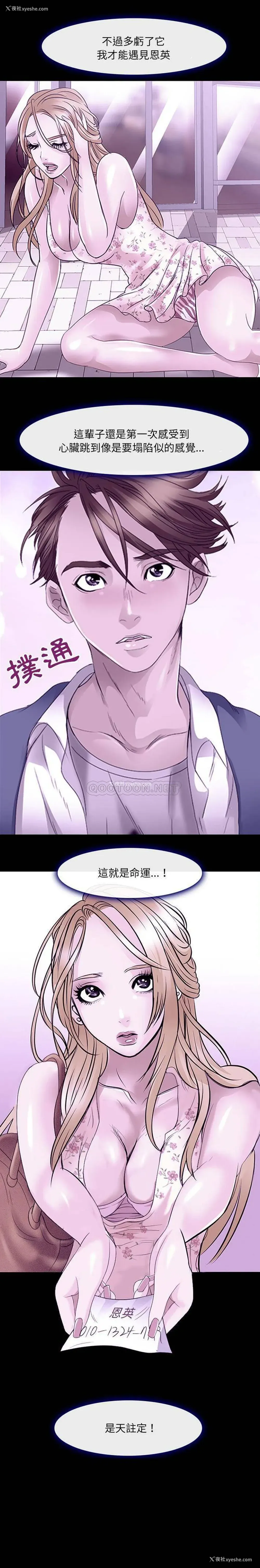 18P - 那年夏天