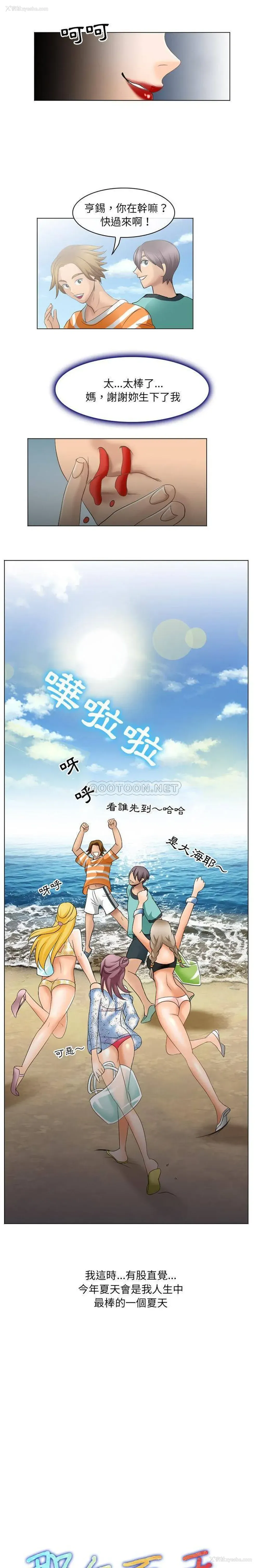 1P - 那年夏天