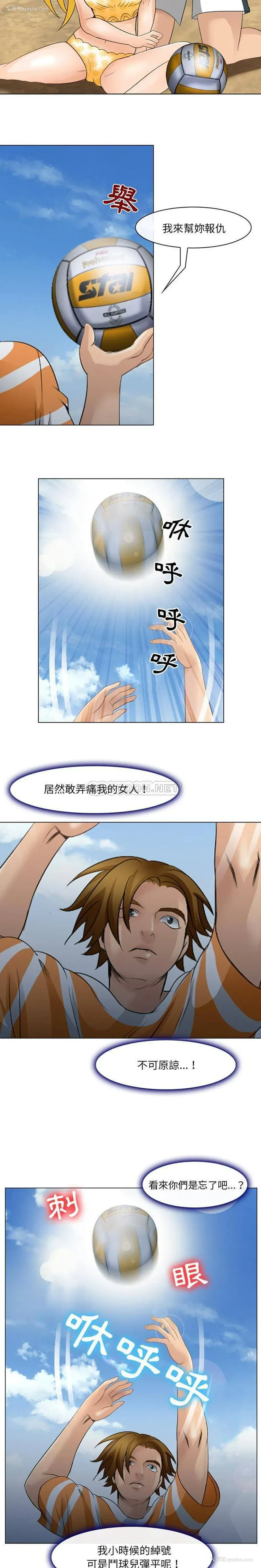 5P - 那年夏天