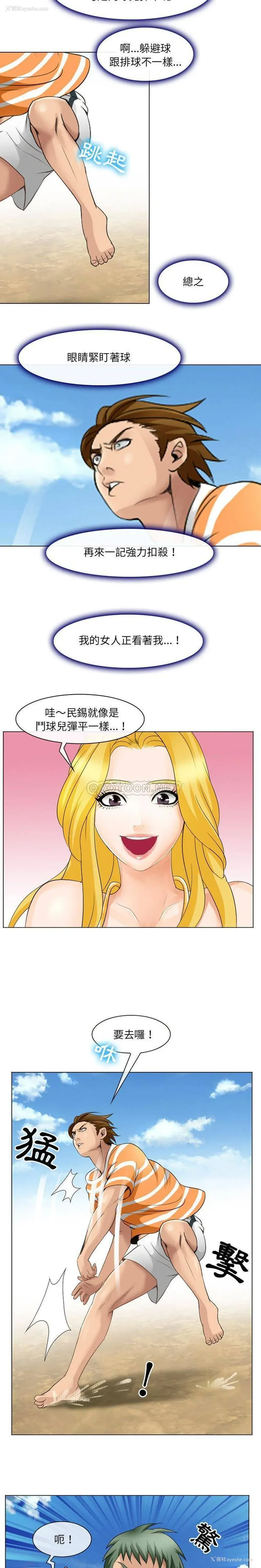 6P - 那年夏天