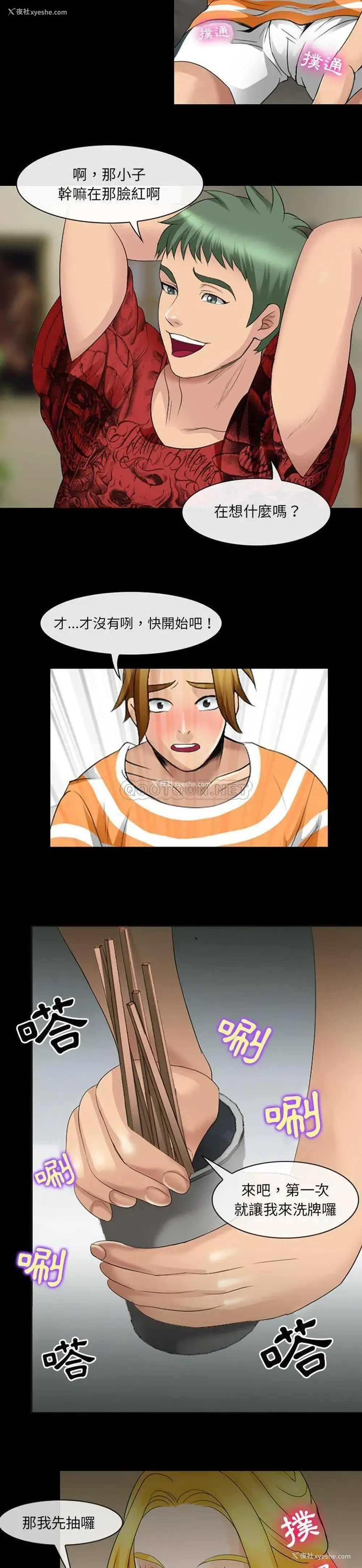 10P - 那年夏天